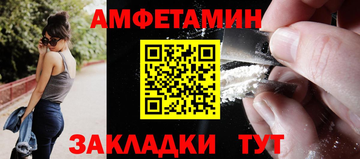 Амфетамин VHQ Таганрог