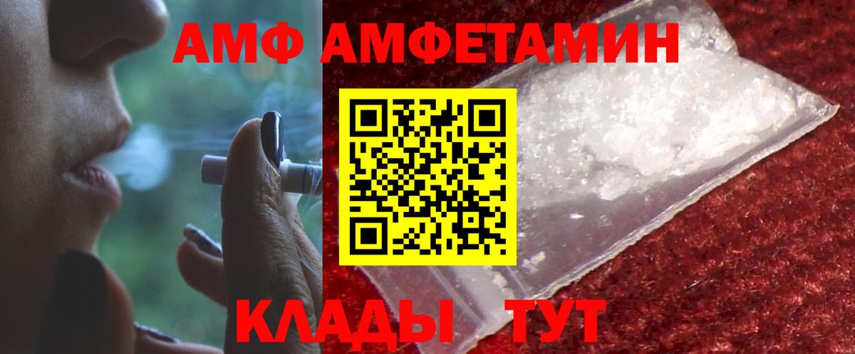 АМФЕТАМИН  АМФЕТАМИН Premium  Вход с VPN  Таганрог 