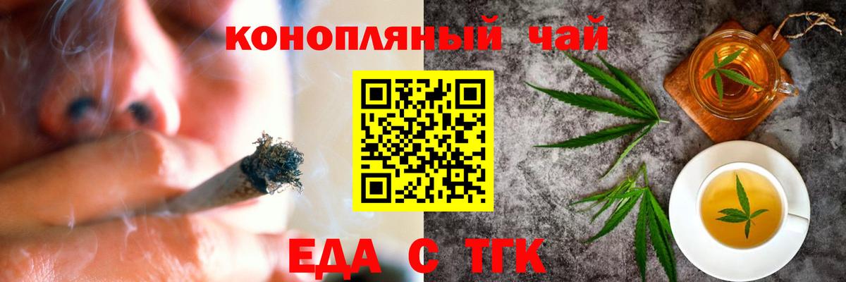 Таганрог  Печенье с ТГК марихуана  Вход с VPN 