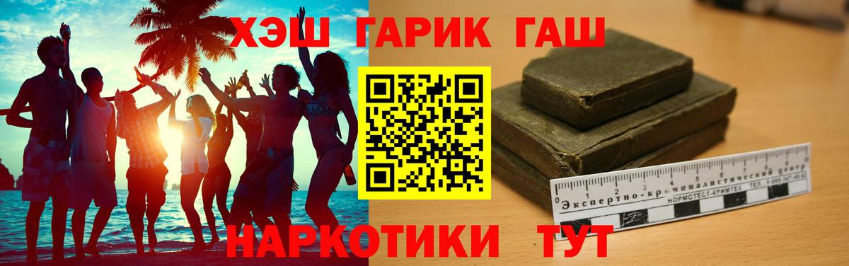 ГАШИШ гарик  ГАШИШ гашик  Вход с VPN  Таганрог 