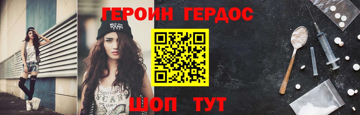 ГЕРОИН Афган Таганрог