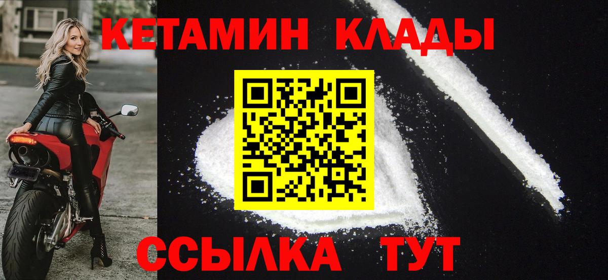 Кетамин ketamine  Вход с VPN  Таганрог  Кетамин ketamine 