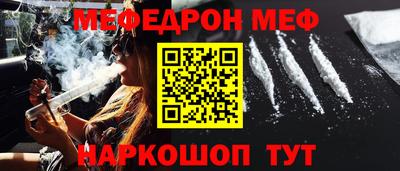 мефедрон VHQ Нальчик