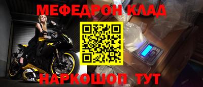 мефедрон VHQ Нальчик