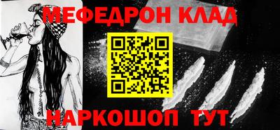 мефедрон VHQ Нальчик