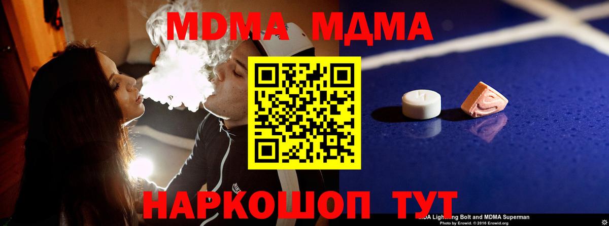 MDMA Molly Таганрог