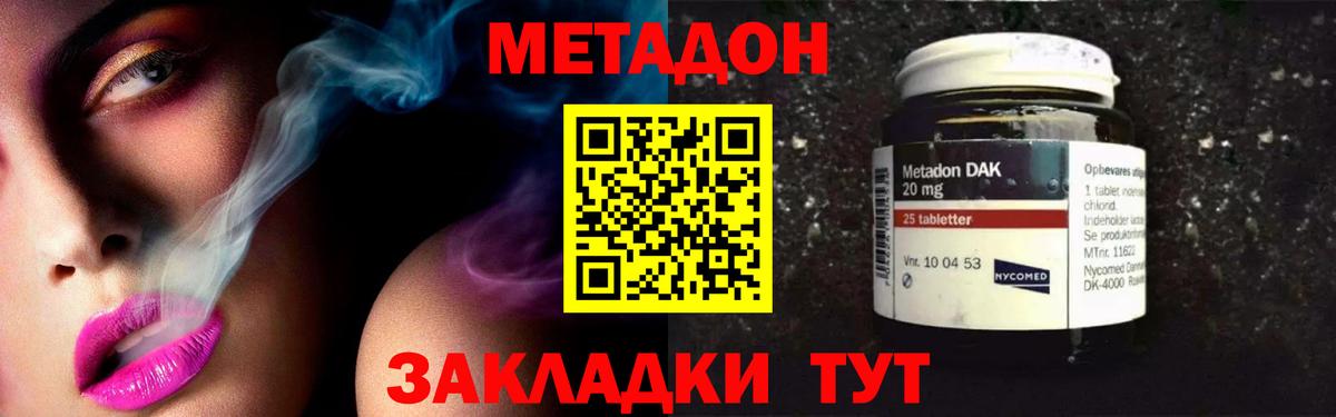Таганрог  МЕТАДОН мёд  Вход с VPN  МЕТАДОН мёд 