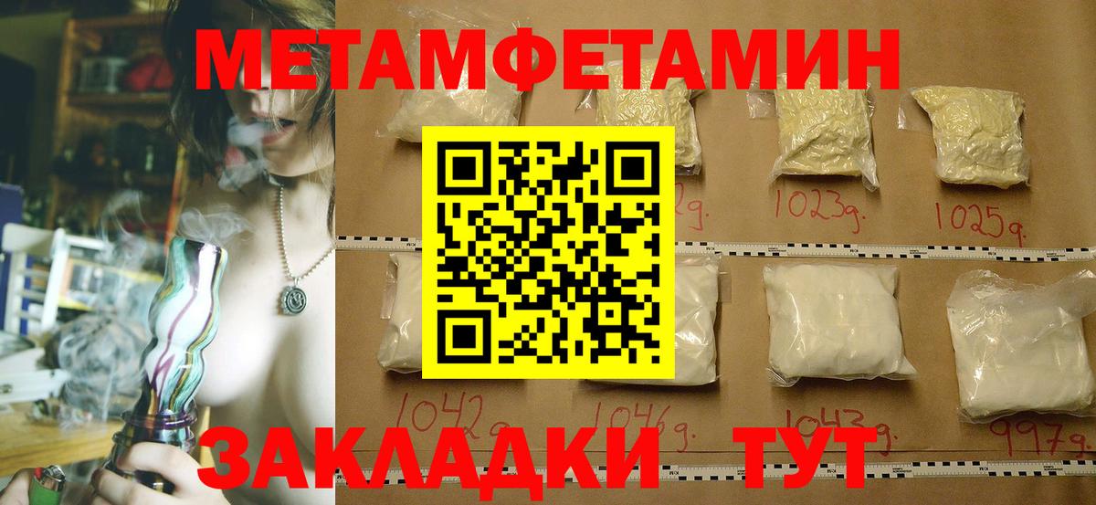 Таганрог  МЕТАМФЕТАМИН кристалл  Вход с VPN  МЕТАМФЕТАМИН кристалл 