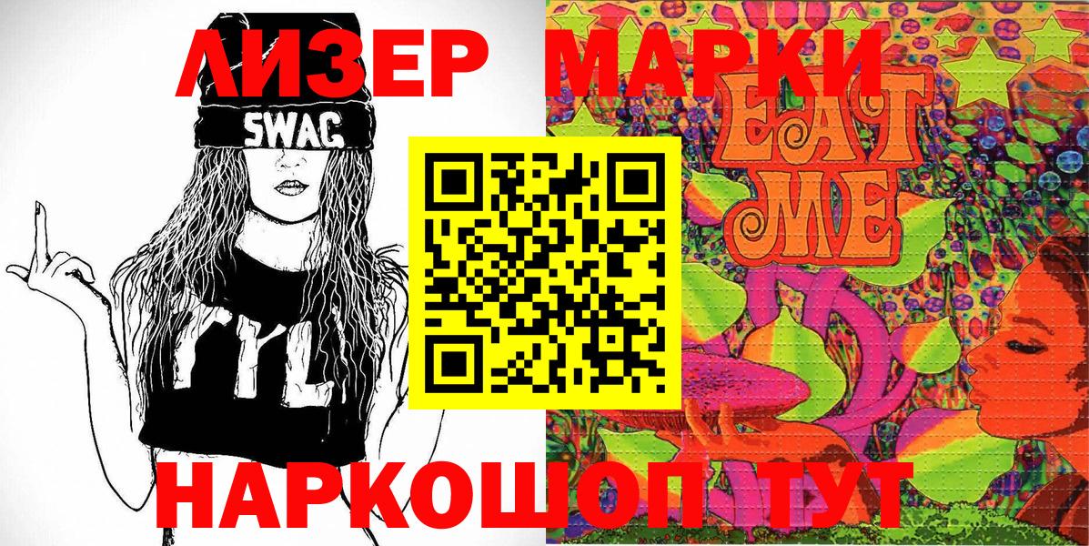 Марки 25I-NBOMe 1500мкг Таганрог