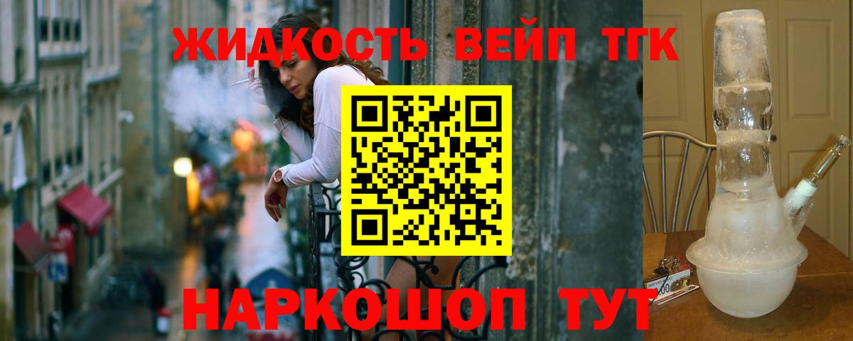 Таганрог  Дистиллят ТГК концентрат  что такое   Вход с VPN 